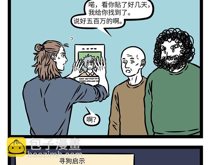 第461话 出走-第467话