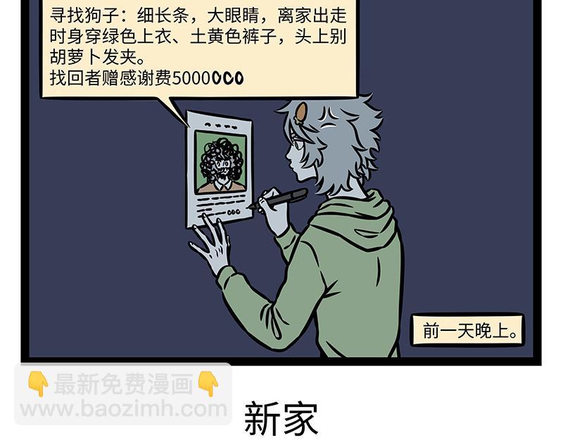 第461话 出走-第467话