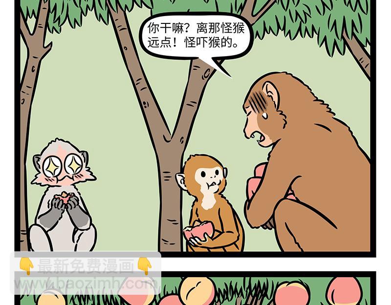 第463话 石猴-第469话