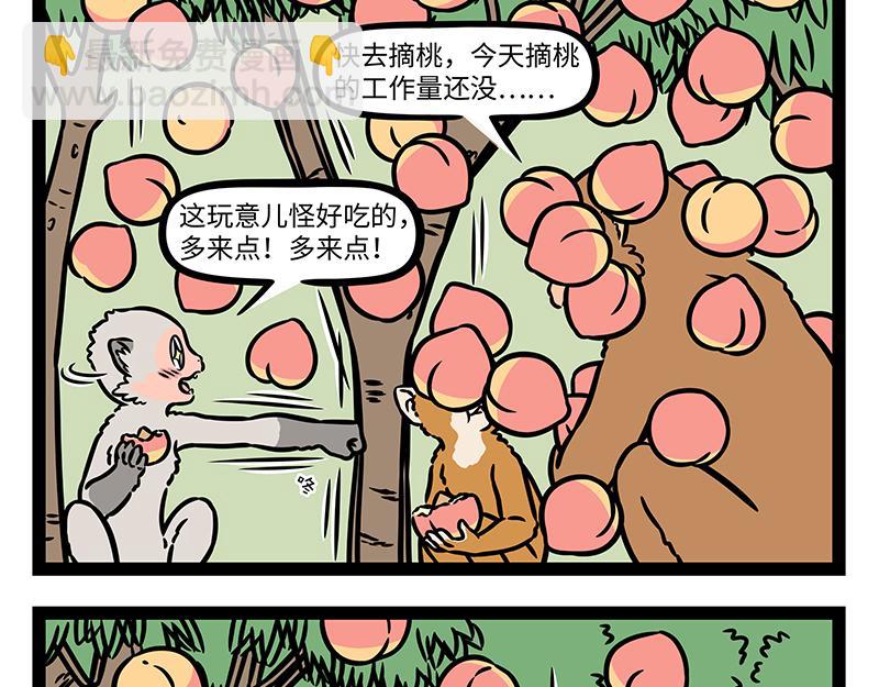第463话 石猴-第469话