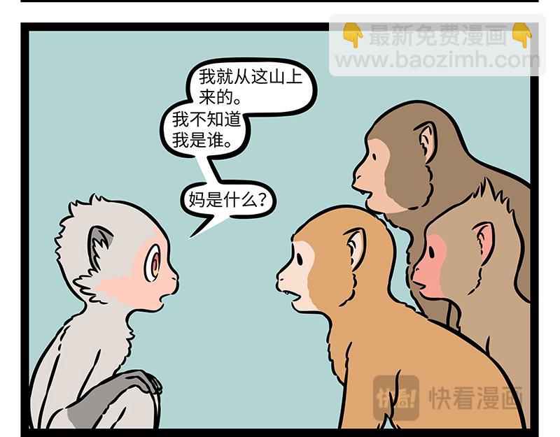 第463话 石猴-第469话