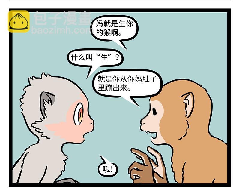 第463话 石猴-第469话