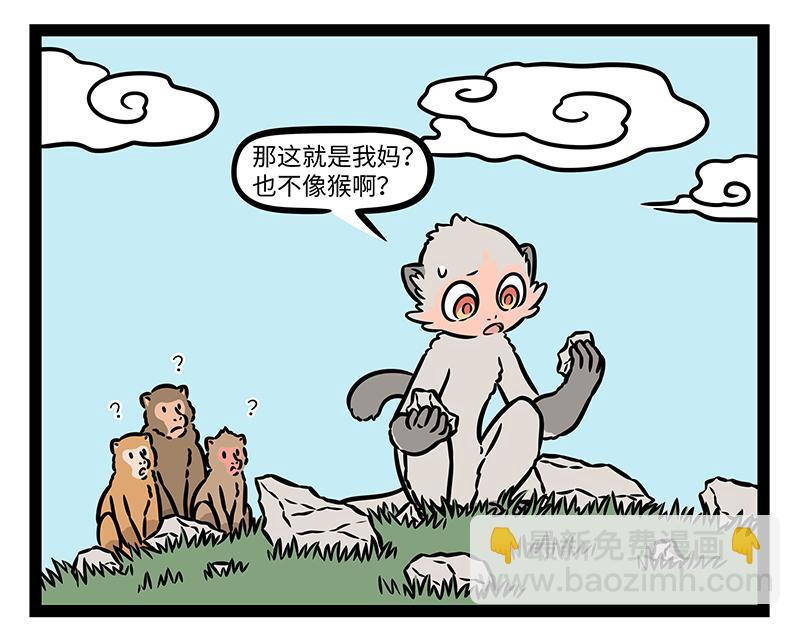 第463话 石猴-第469话