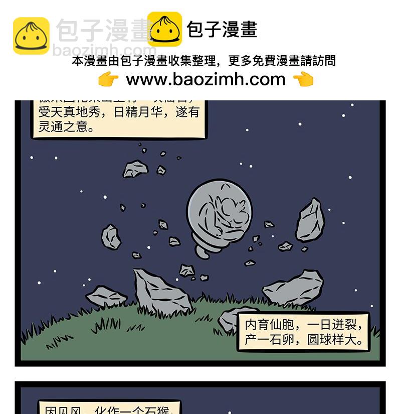 第463话 石猴-第469话