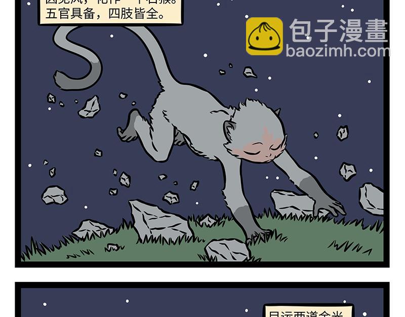 第463话 石猴-第469话