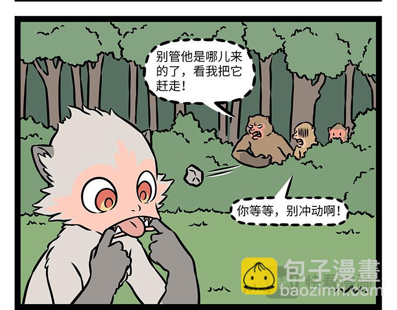 第463话 石猴-第469话
