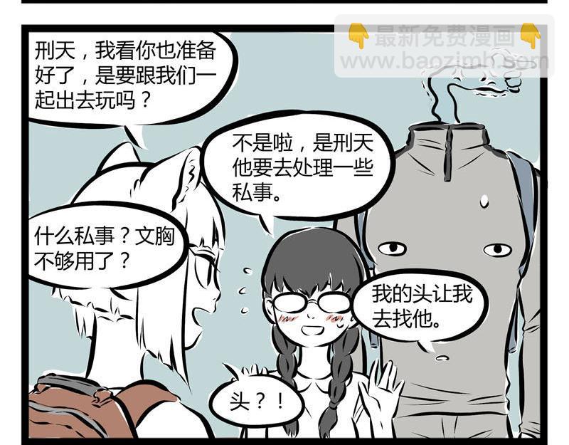 第47话 海风-第47话
