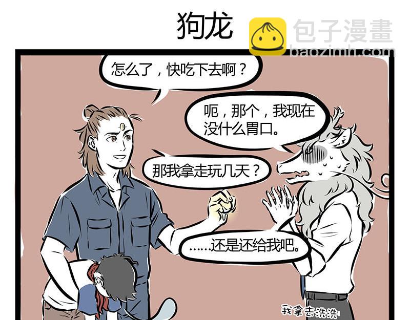 第47话 海风-第47话