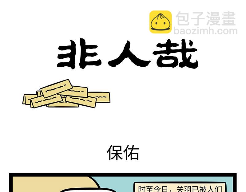 第465话 嘉宾-第471话