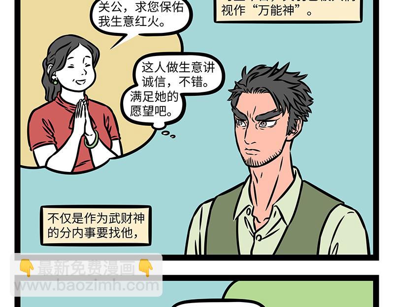 第465话 嘉宾-第471话