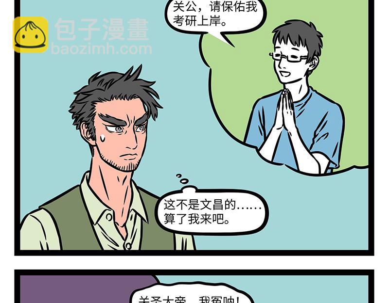 第465话 嘉宾-第471话