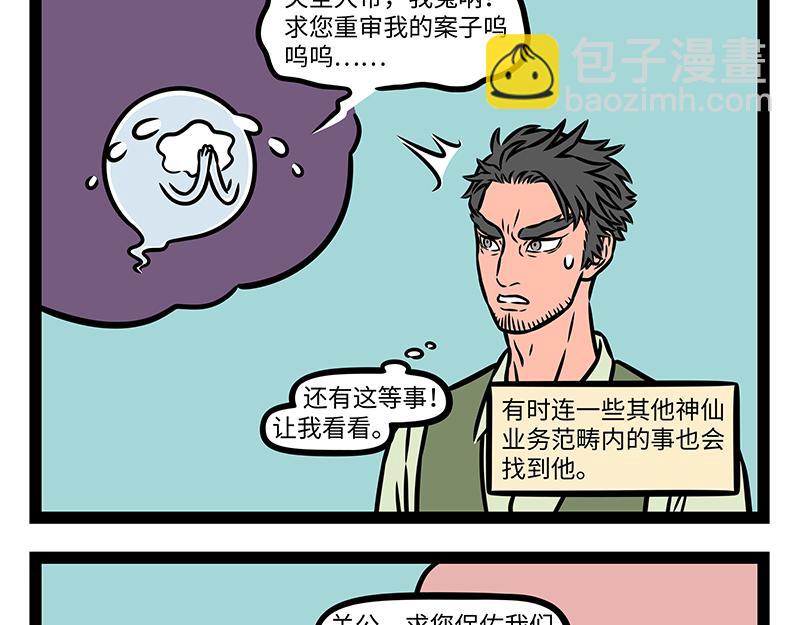 第465话 嘉宾-第471话
