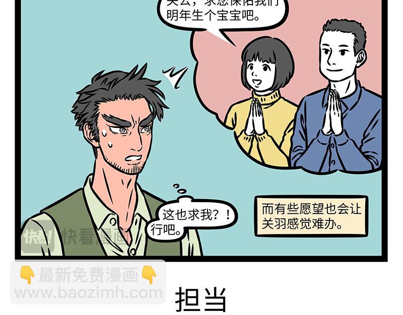 第465话 嘉宾-第471话