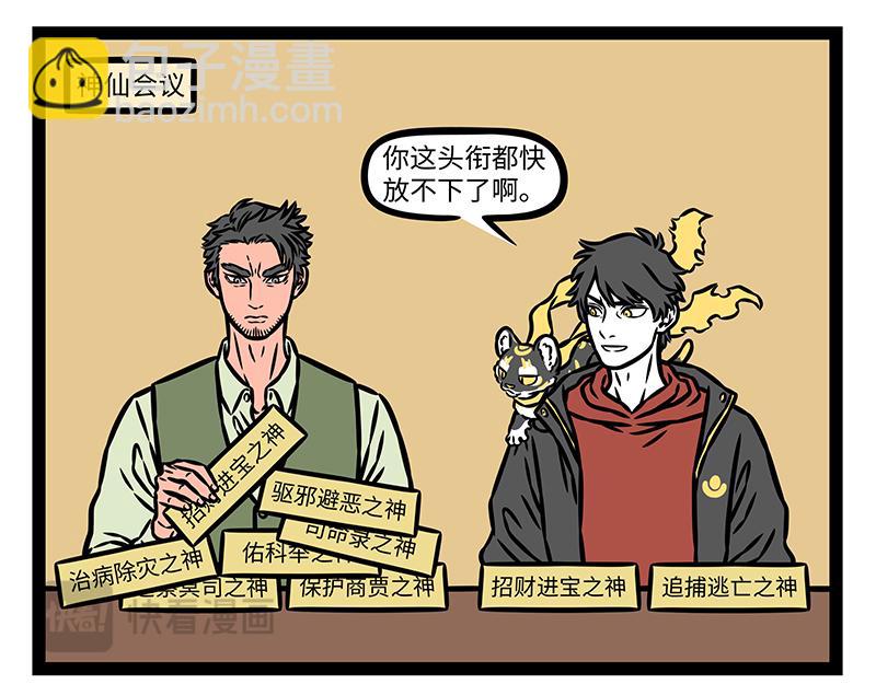 第465话 嘉宾-第471话
