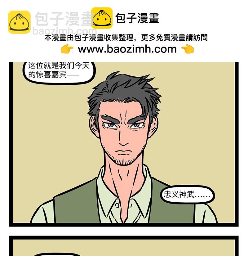 第465话 嘉宾-第471话