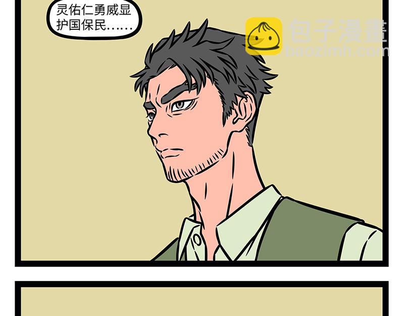 第465话 嘉宾-第471话