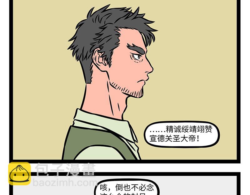 第465话 嘉宾-第471话