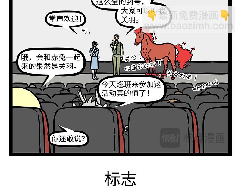 第465话 嘉宾-第471话