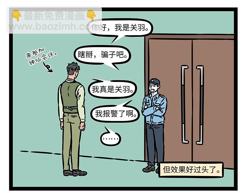 第465话 嘉宾-第471话
