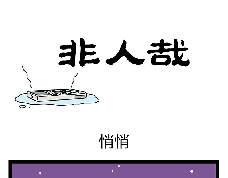 第467话 悄悄-第473话