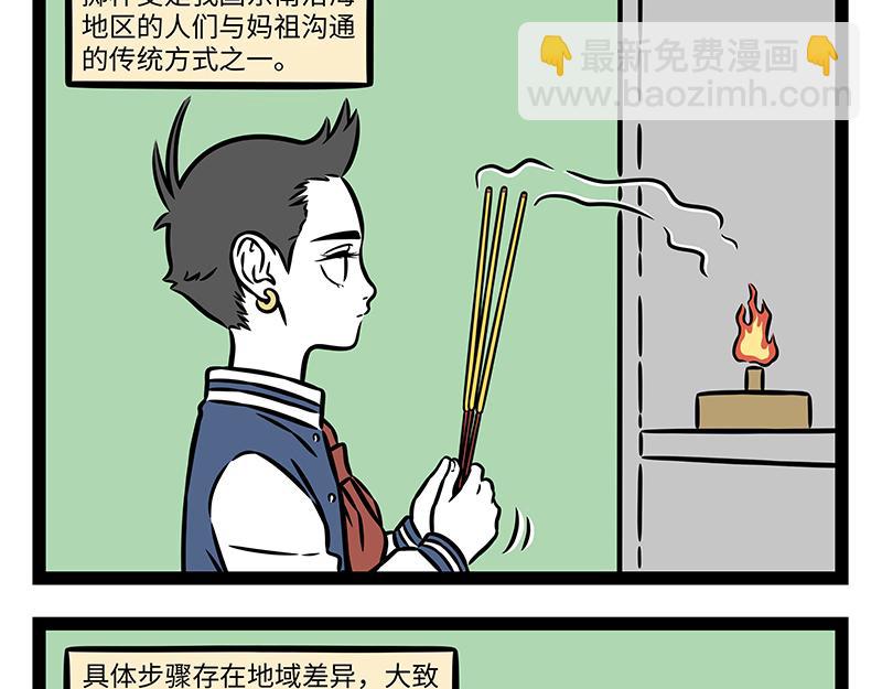 第467话 悄悄-第473话