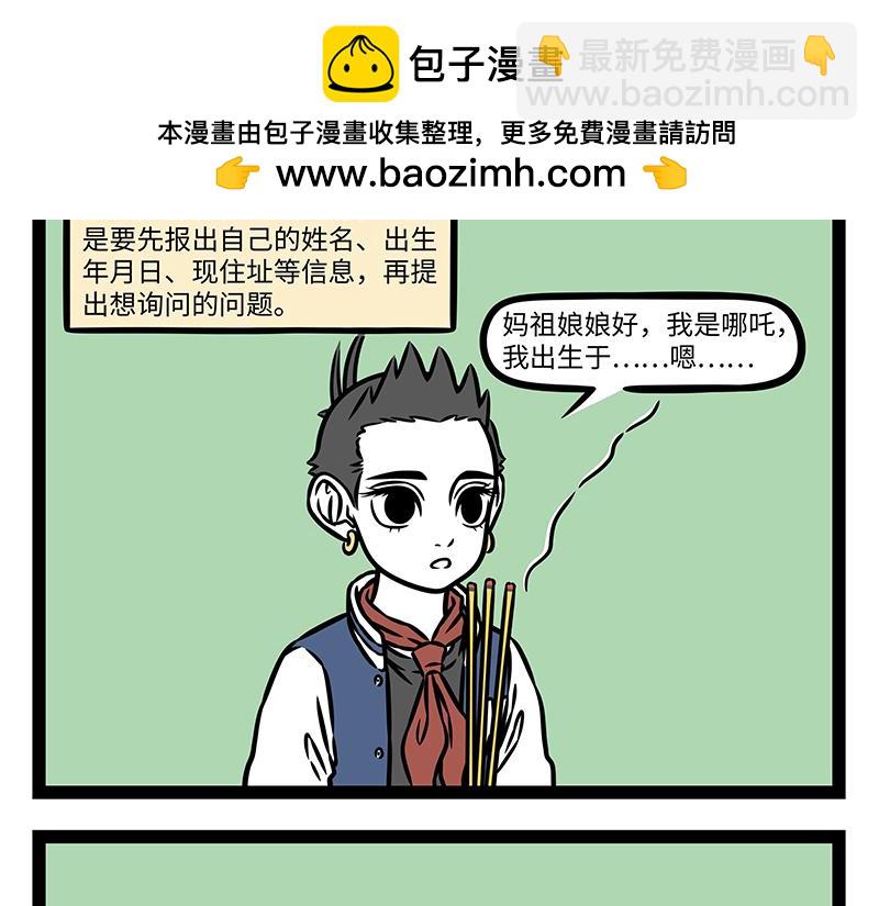 第467话 悄悄-第473话