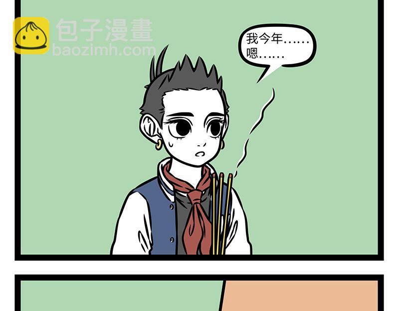 第467话 悄悄-第473话