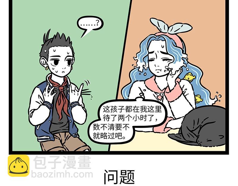 第467话 悄悄-第473话