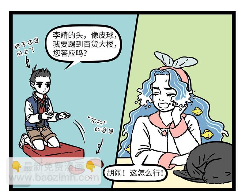 第467话 悄悄-第473话