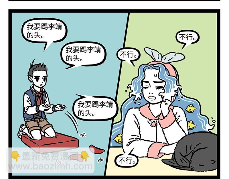 第467话 悄悄-第473话