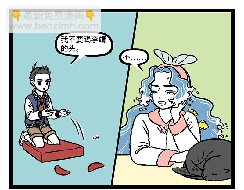 第467话 悄悄-第473话