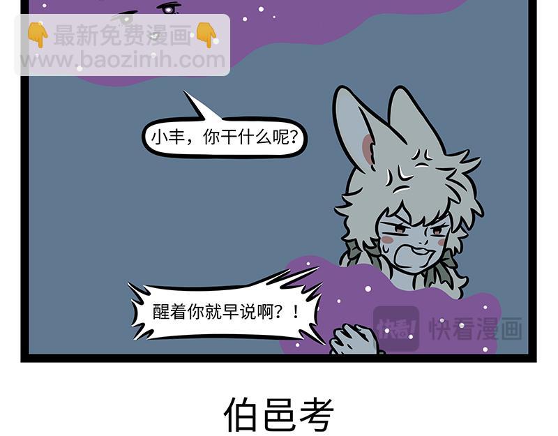 第467话 悄悄-第473话