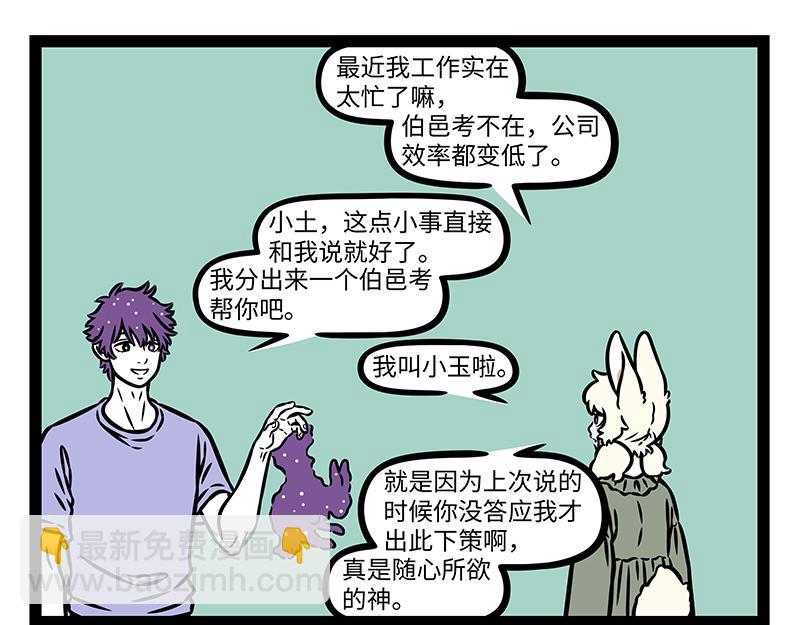 第467话 悄悄-第473话