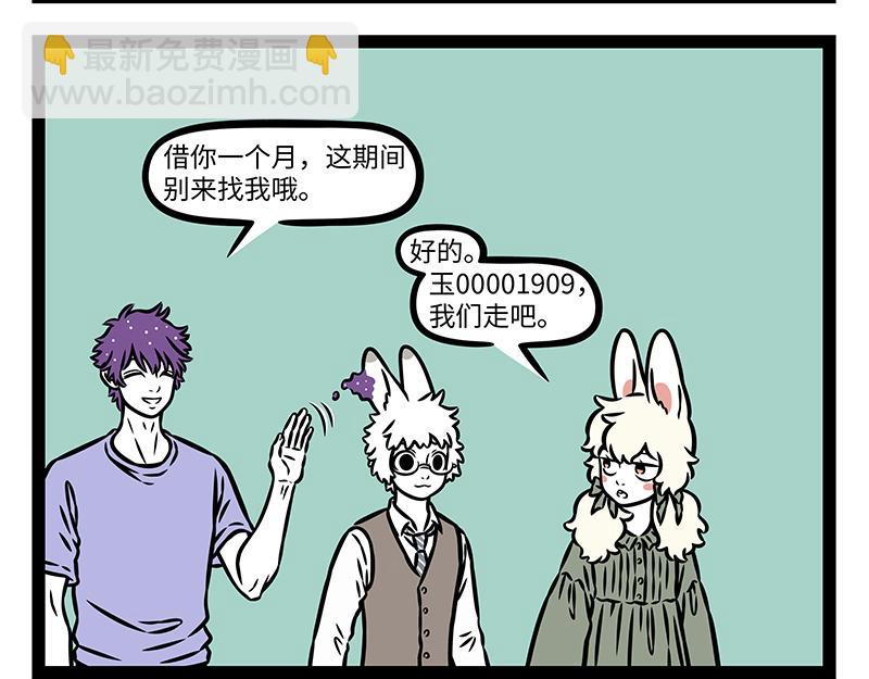 第467话 悄悄-第473话
