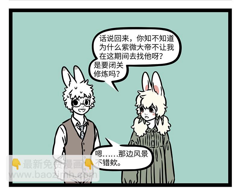 第467话 悄悄-第473话
