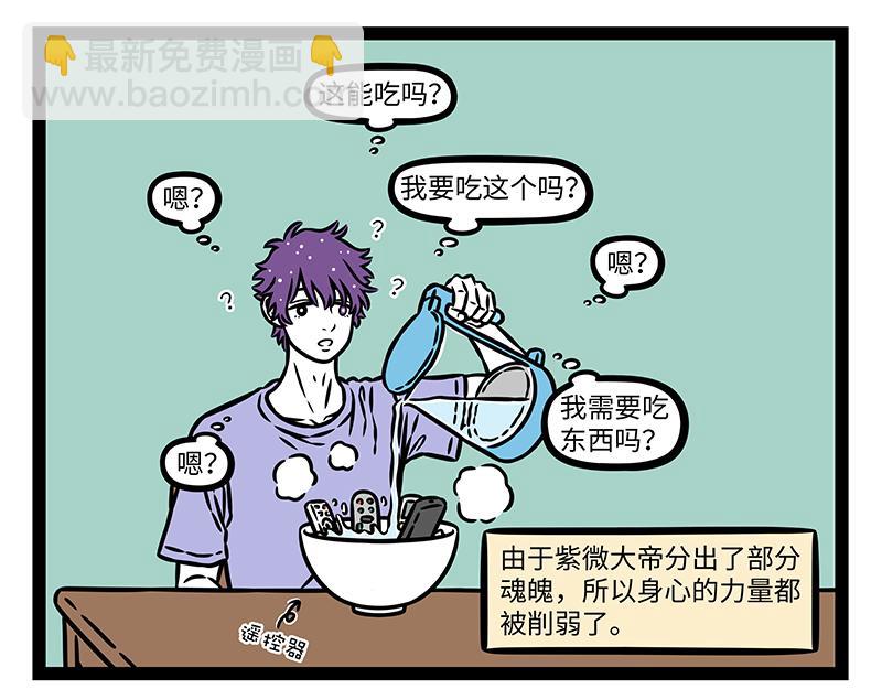 第467话 悄悄-第473话