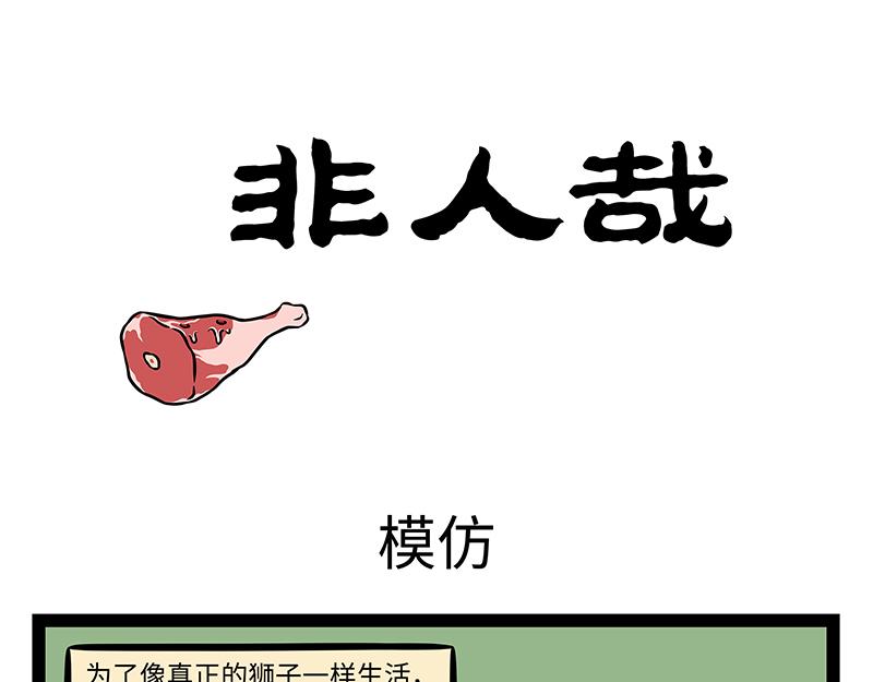 第469话 模仿-第475话