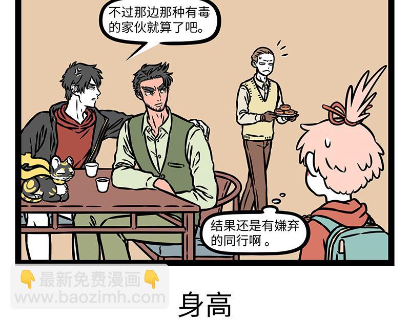 第469话 模仿-第475话