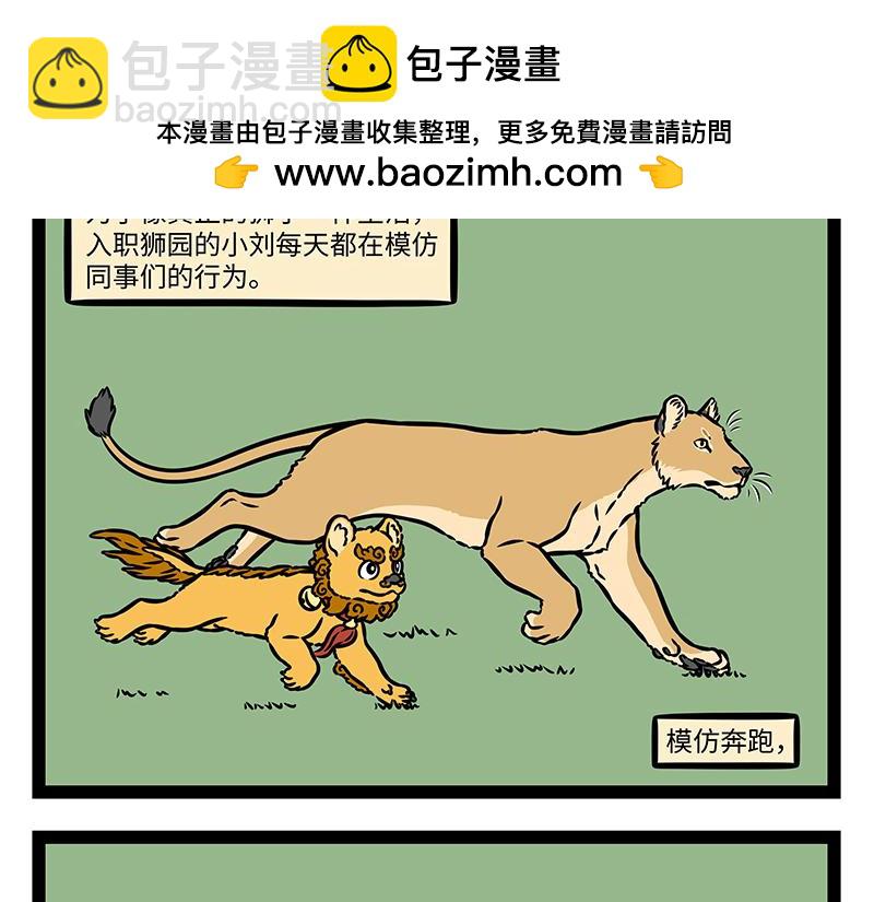 第469话 模仿-第475话