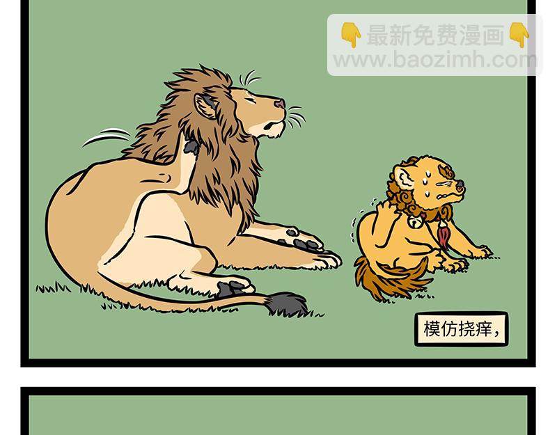 第469话 模仿-第475话