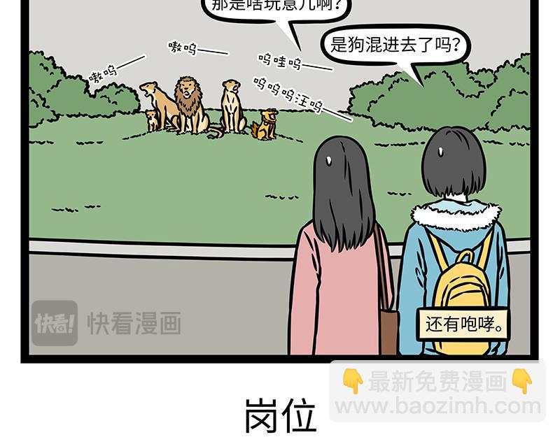 第469话 模仿-第475话