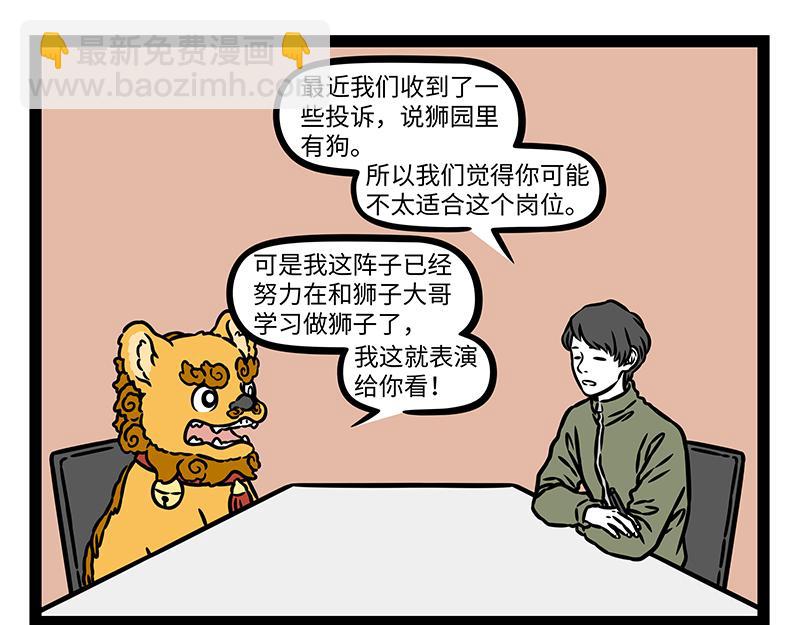 第469话 模仿-第475话