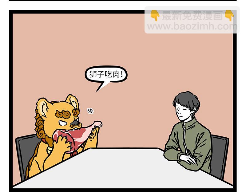 第469话 模仿-第475话