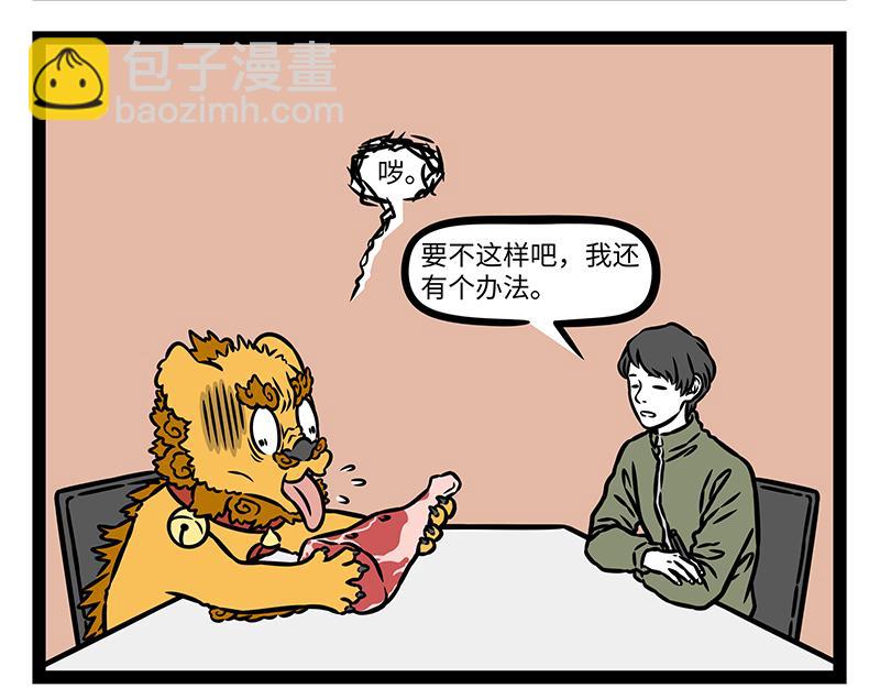 第469话 模仿-第475话