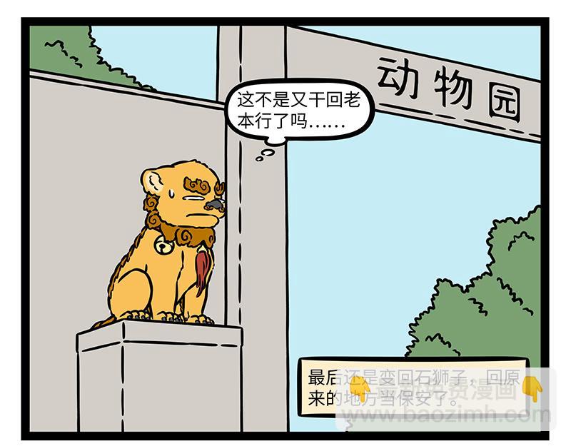 第469话 模仿-第475话