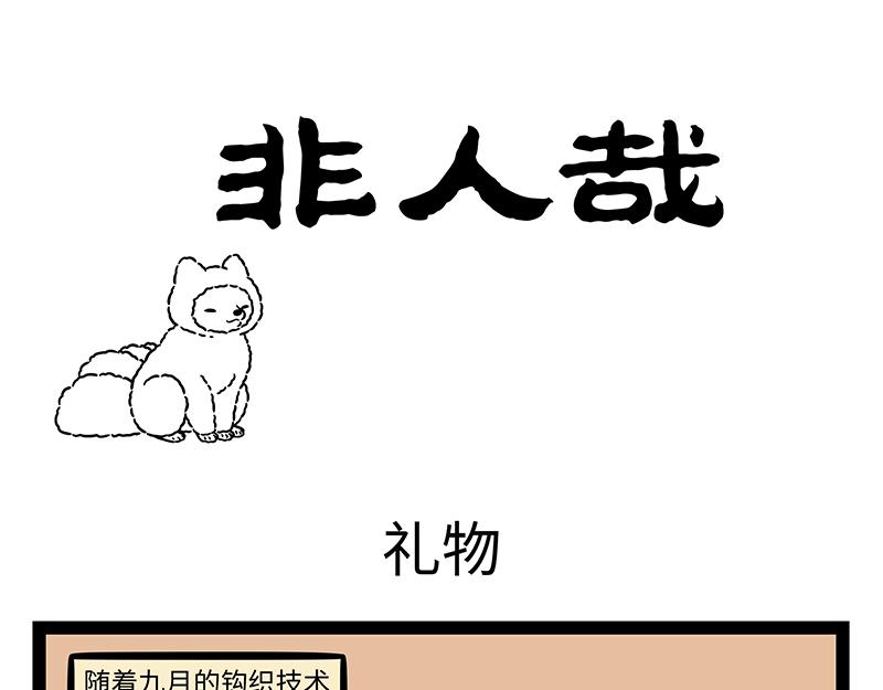 第471话 礼物-第477话
