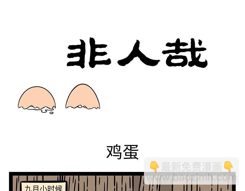 第471话 礼物-第477话