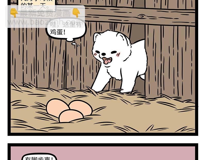 第471话 礼物-第477话