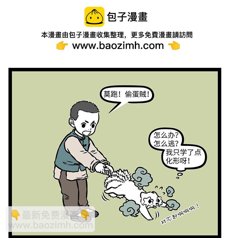 第471话 礼物-第477话