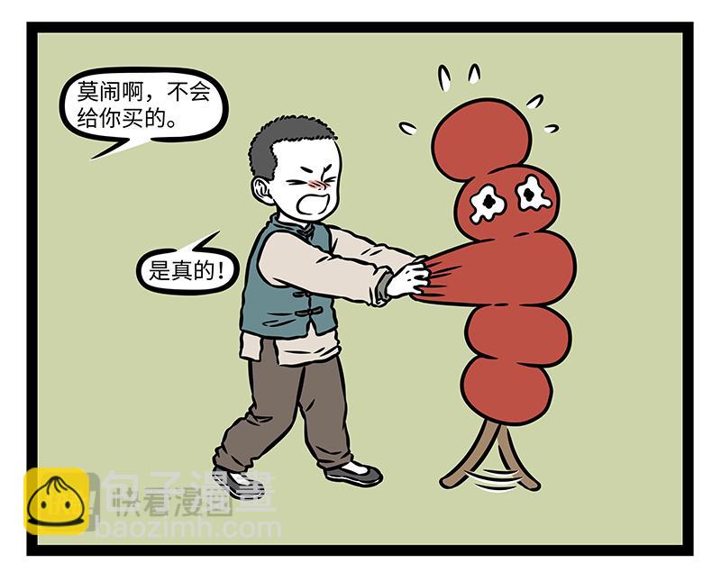 第471话 礼物-第477话